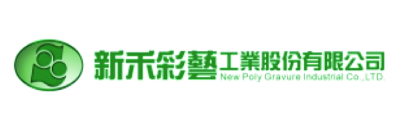 新禾彩藝工業股份有限公司
