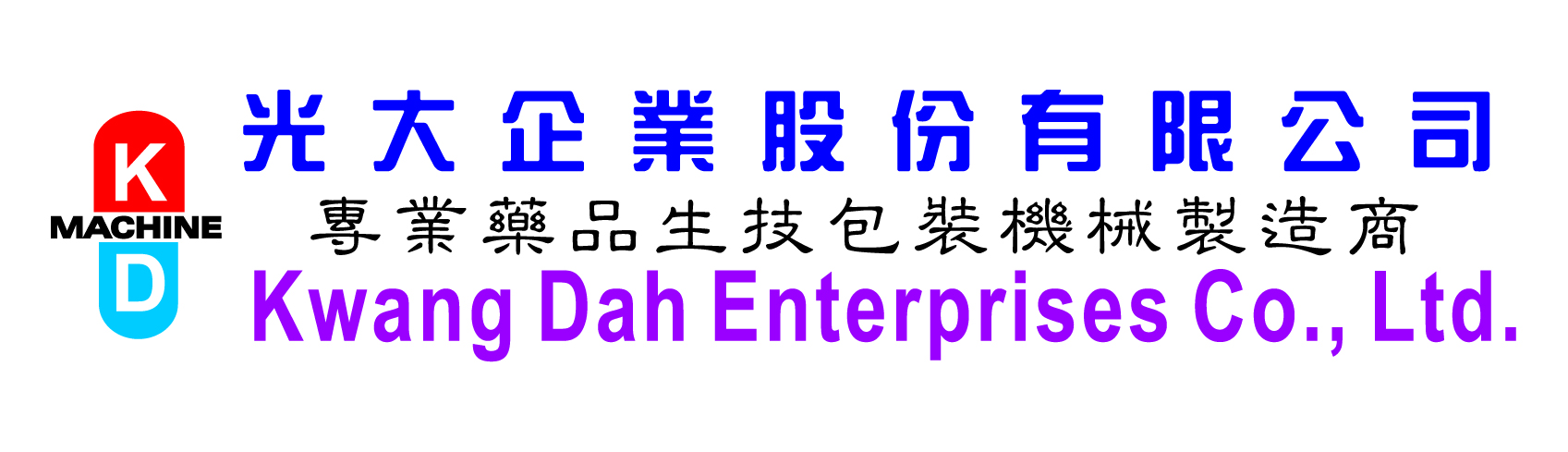 光大企業股份有限公司