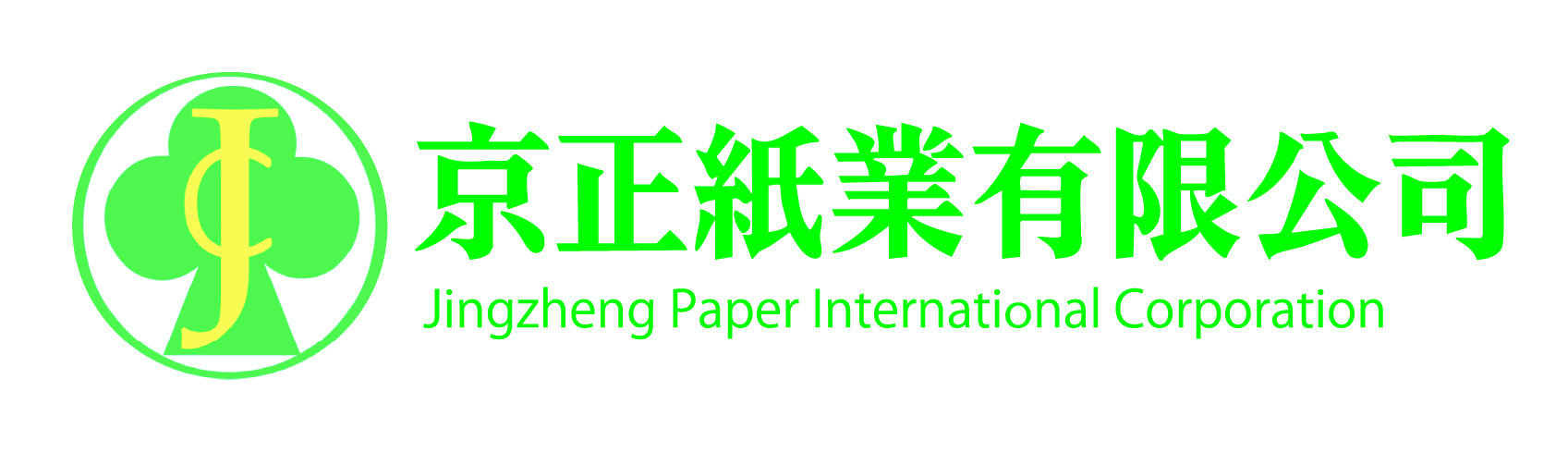 京正紙業有限公司
