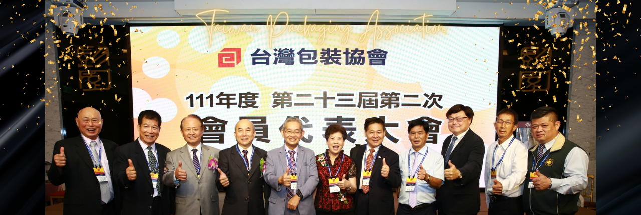 Taiwan Packaging Association