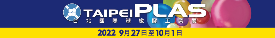 TaipeiPLAS2022