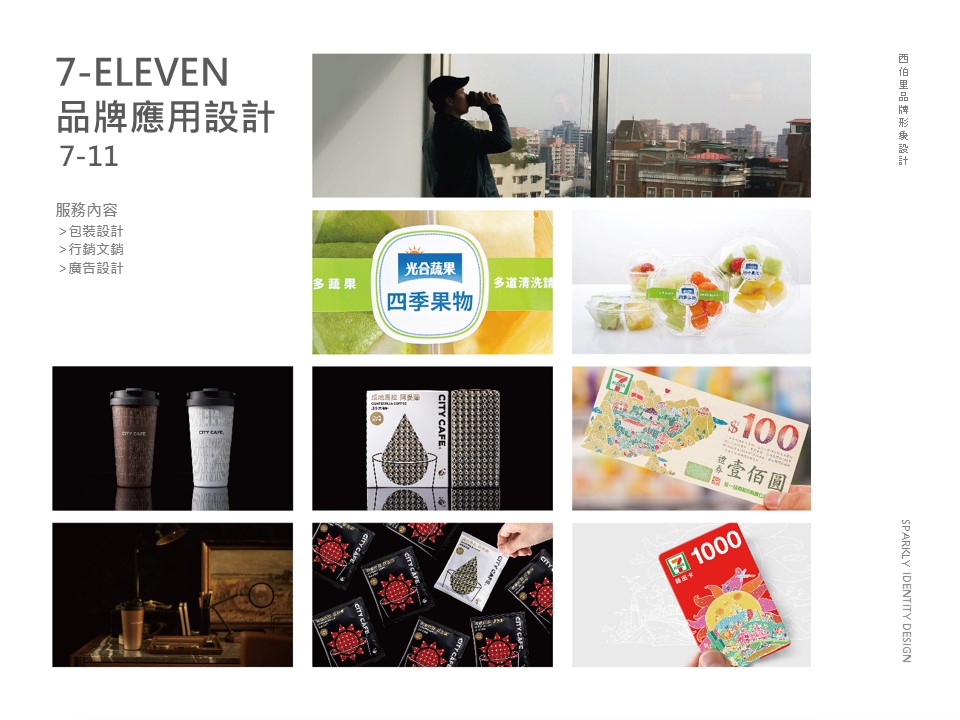 7-11 Brand Identity