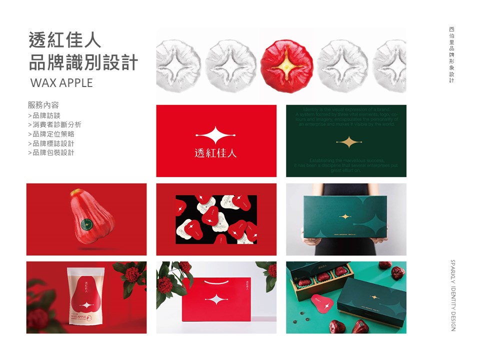 WAX APPLE Brand Identity