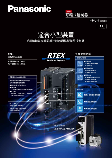 松下產業科技股份有限公司